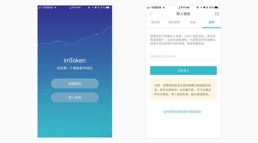 imtoken冷钱包支持哪些币,imtoken冷钱包可以储存什么币种?