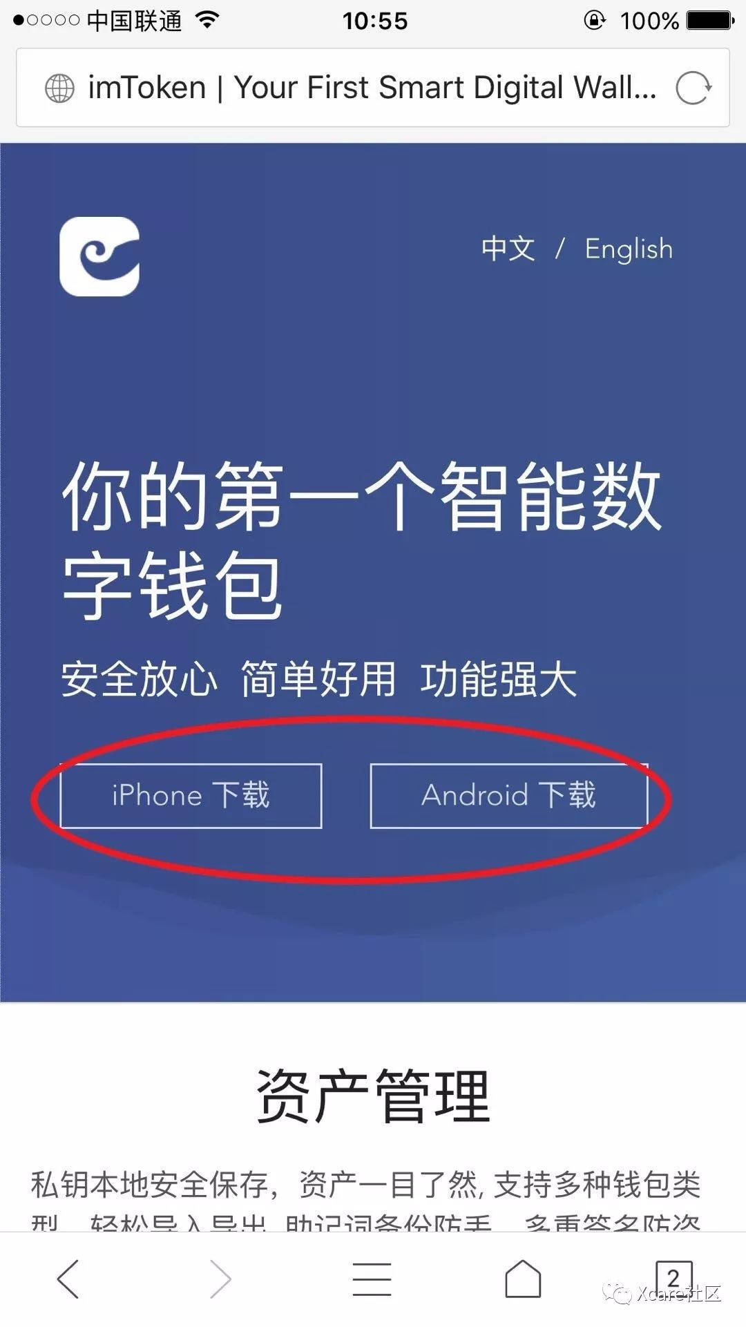 教你如何在官网下载imToken钱包_钱包app官网_钱包官方下载