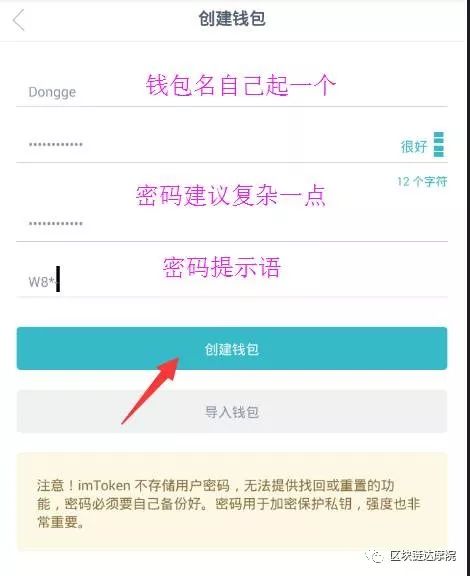 imtoken钱包怎么样存_imtoken怎么存钱_imtoken钱包视频教学