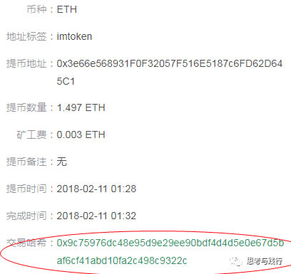 imToken和比特派钱包操作图文教程 小白再也不怕转账了