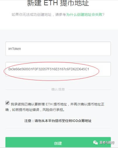 imToken和比特派钱包操作图文教程 小白再也不怕转账了