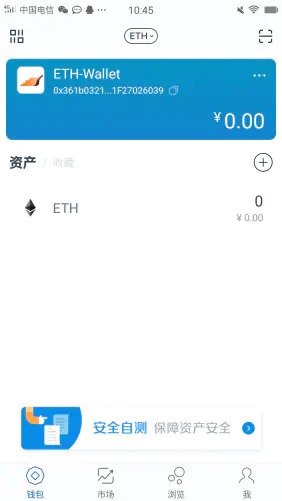 数字货币ImToken钱包使用教程