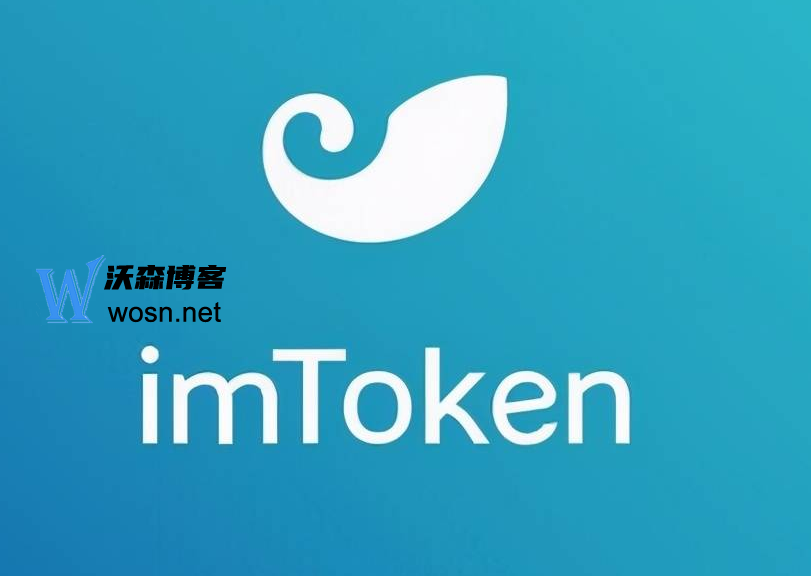 imtoken苹果版怎么下载（ios详细安装步骤分享）