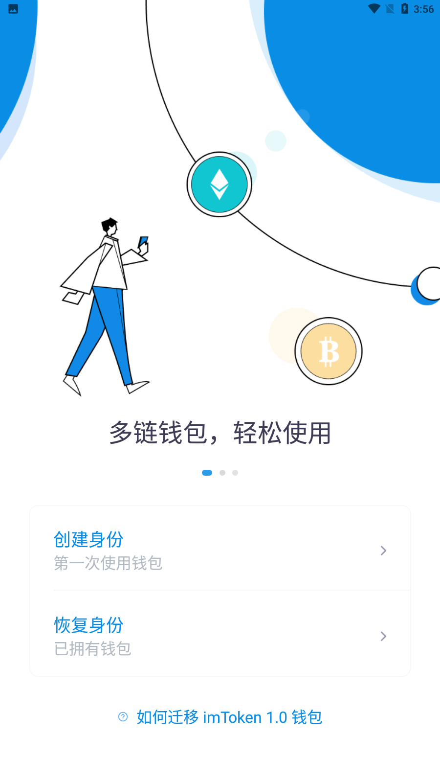 最新imtoken版官网版下载